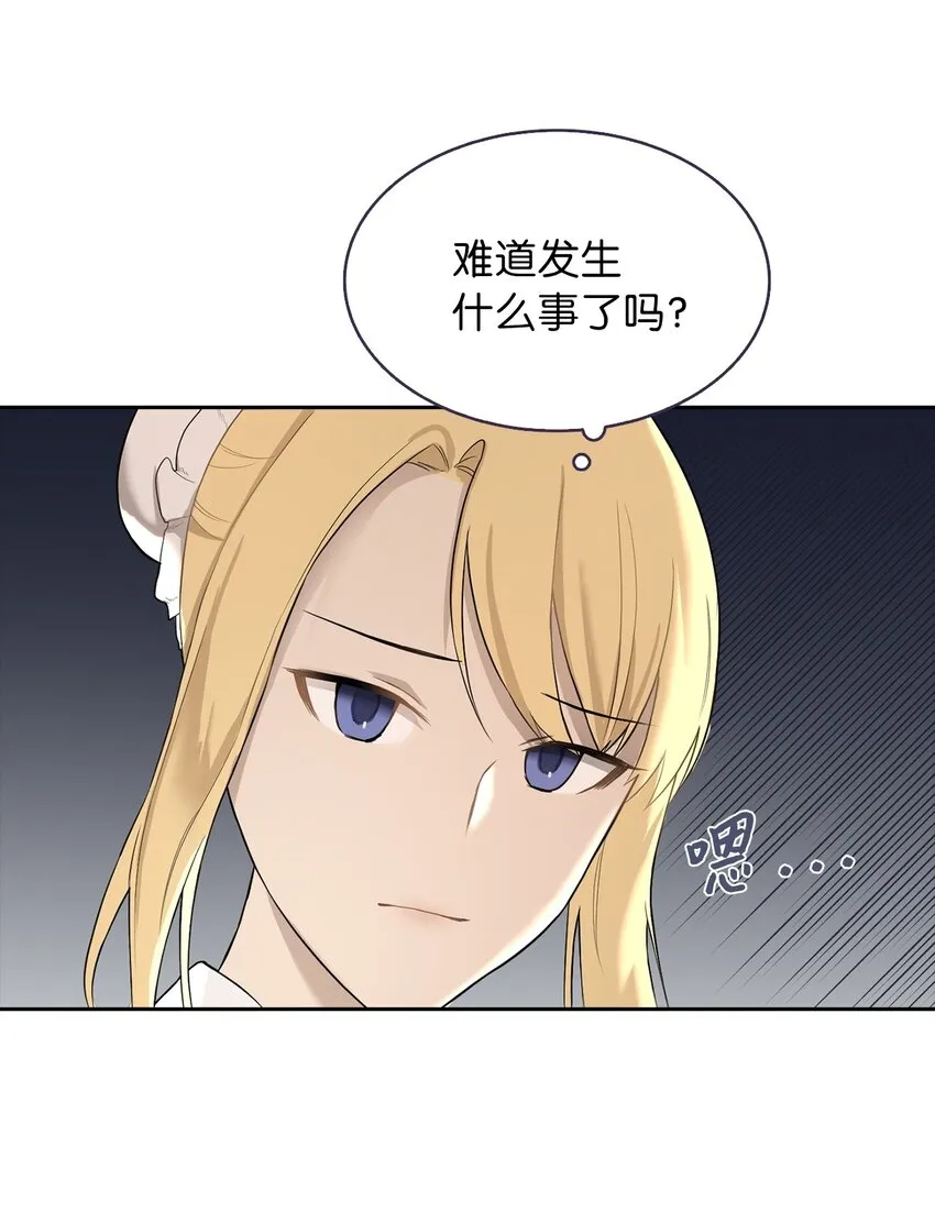 04 那个男人 第23页