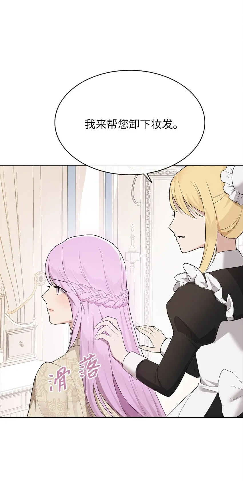 04 那个男人 第29页