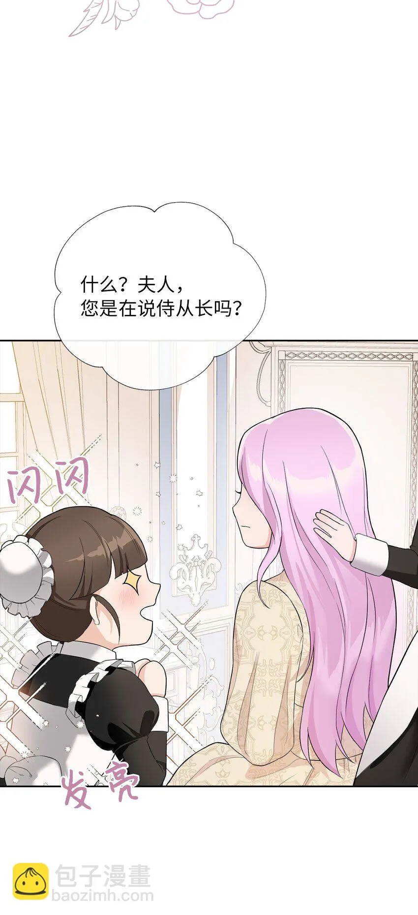 04 那个男人 第32页