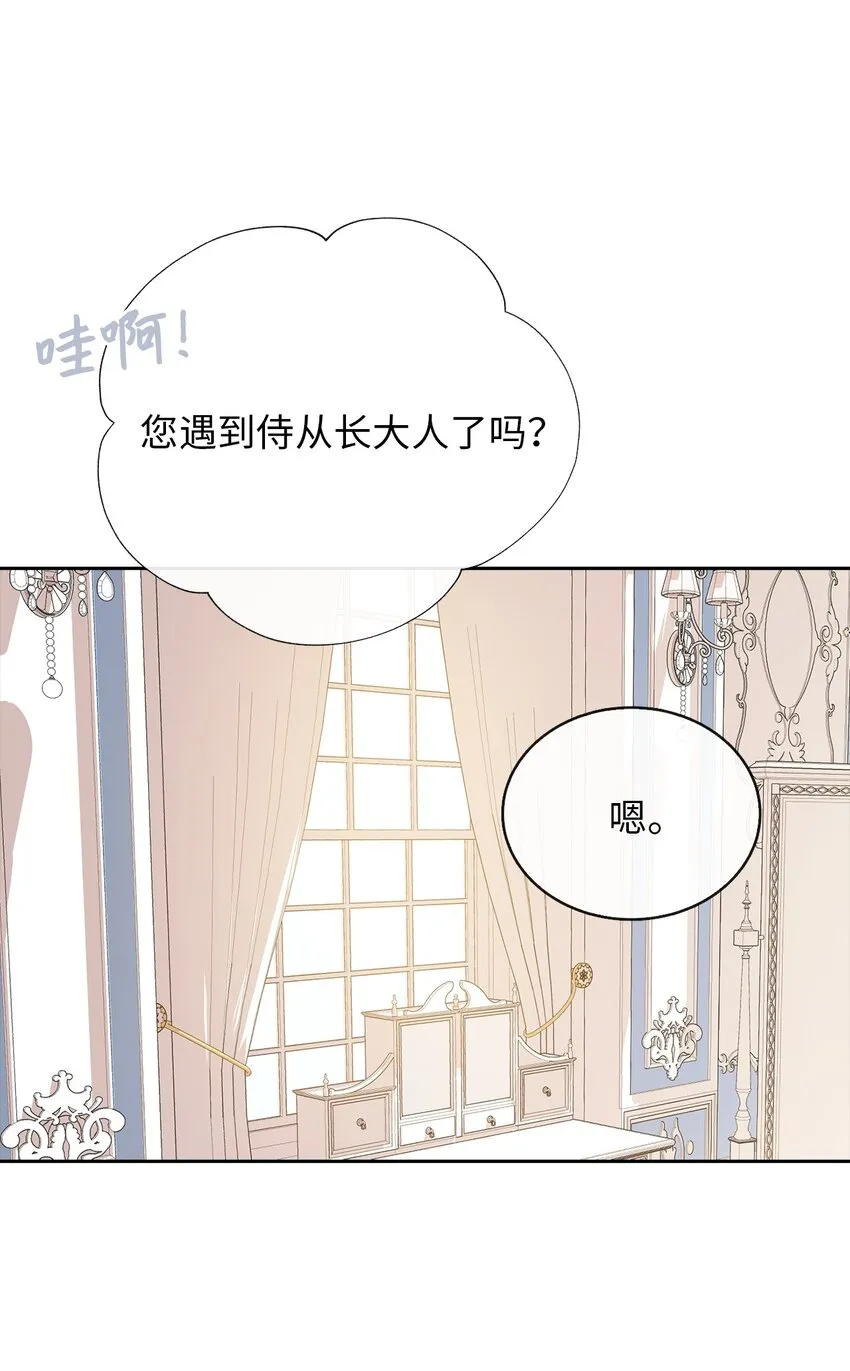 04 那个男人 第33页