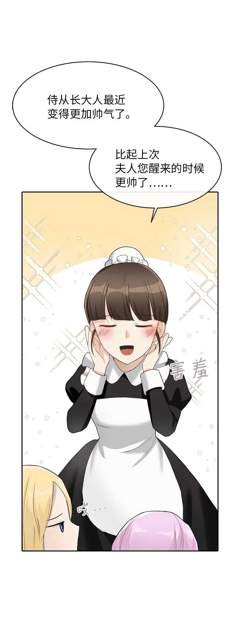 04 那个男人 第34页