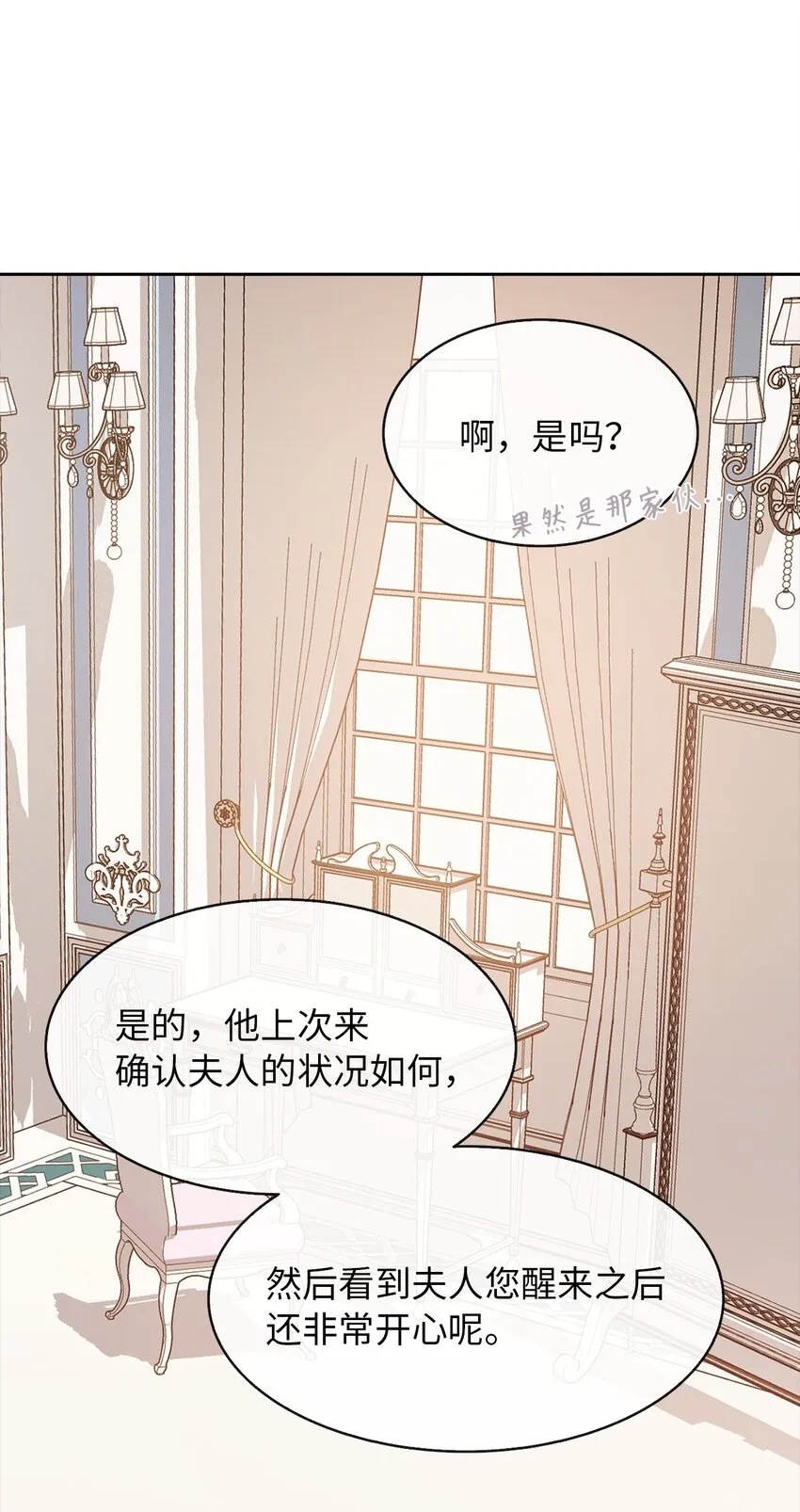 04 那个男人 第35页