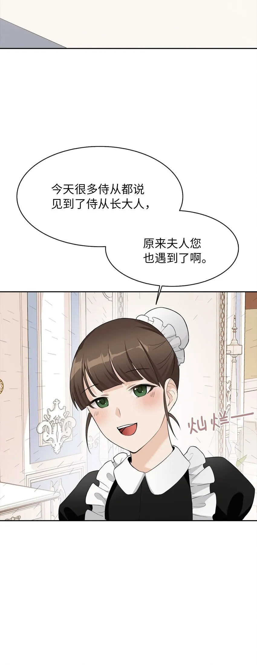 04 那个男人 第36页