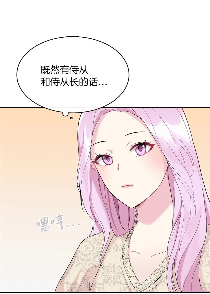 04 那个男人 第38页