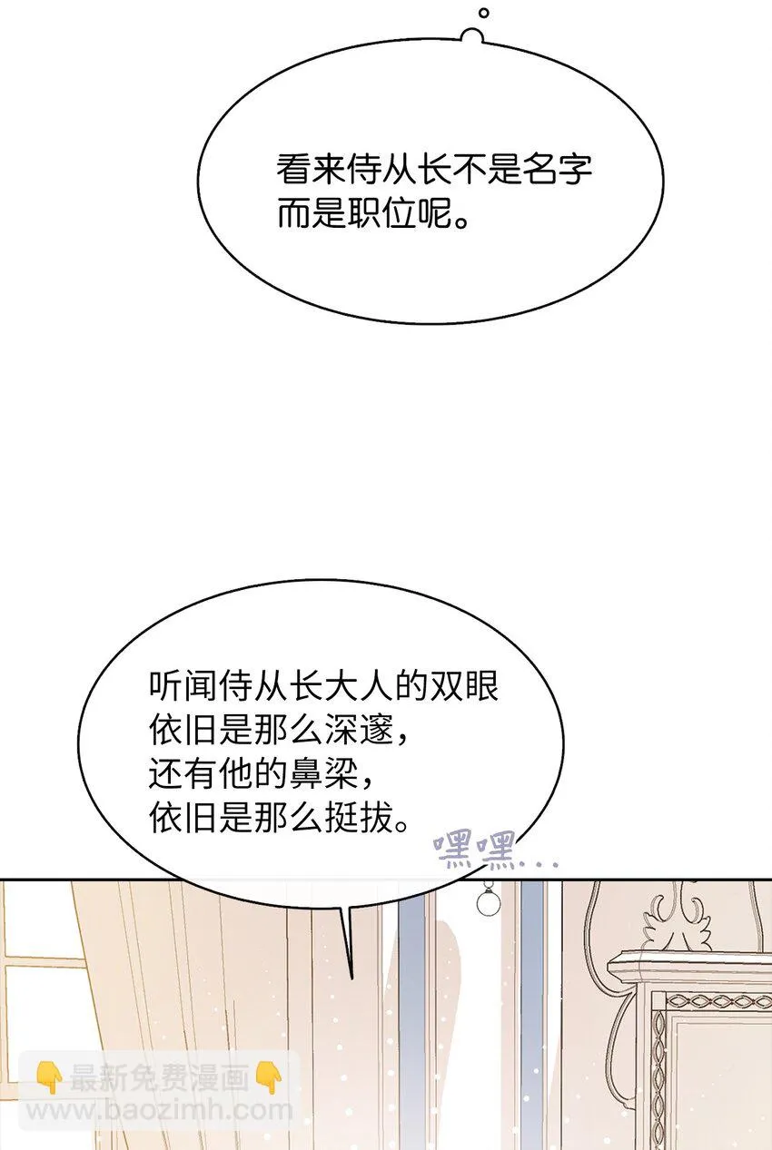 04 那个男人 第39页