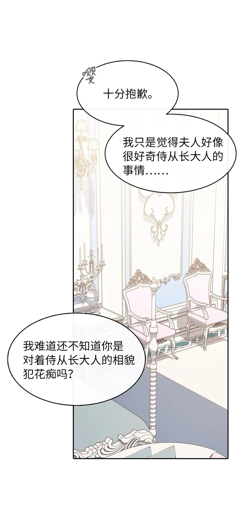 04 那个男人 第42页