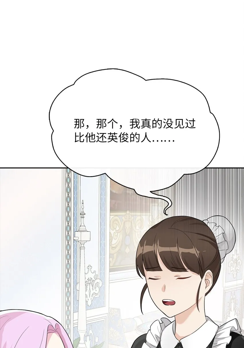 04 那个男人 第43页