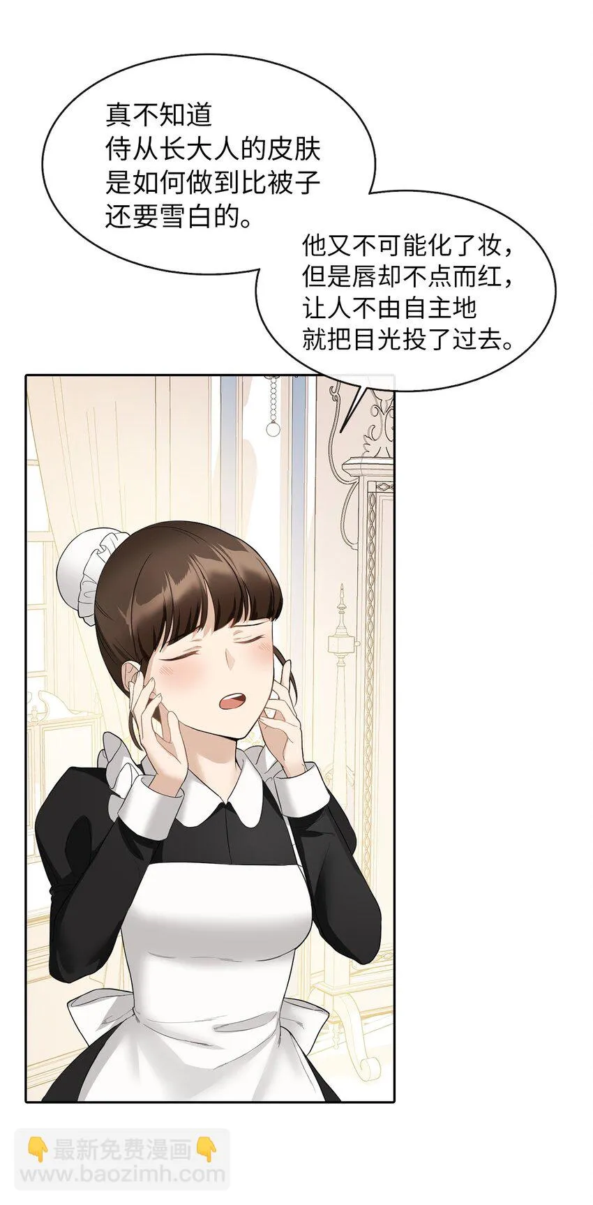 04 那个男人 第49页