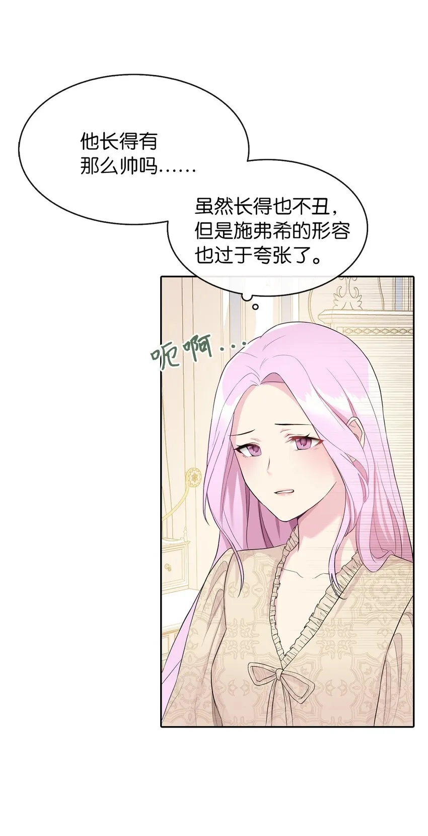 04 那个男人 第50页