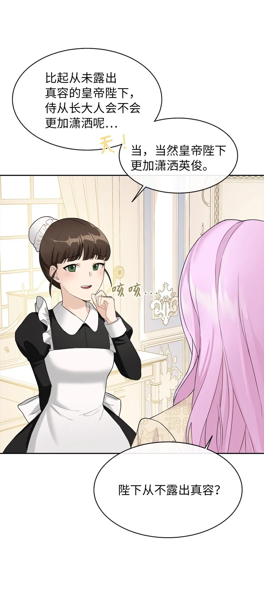 04 那个男人 第52页