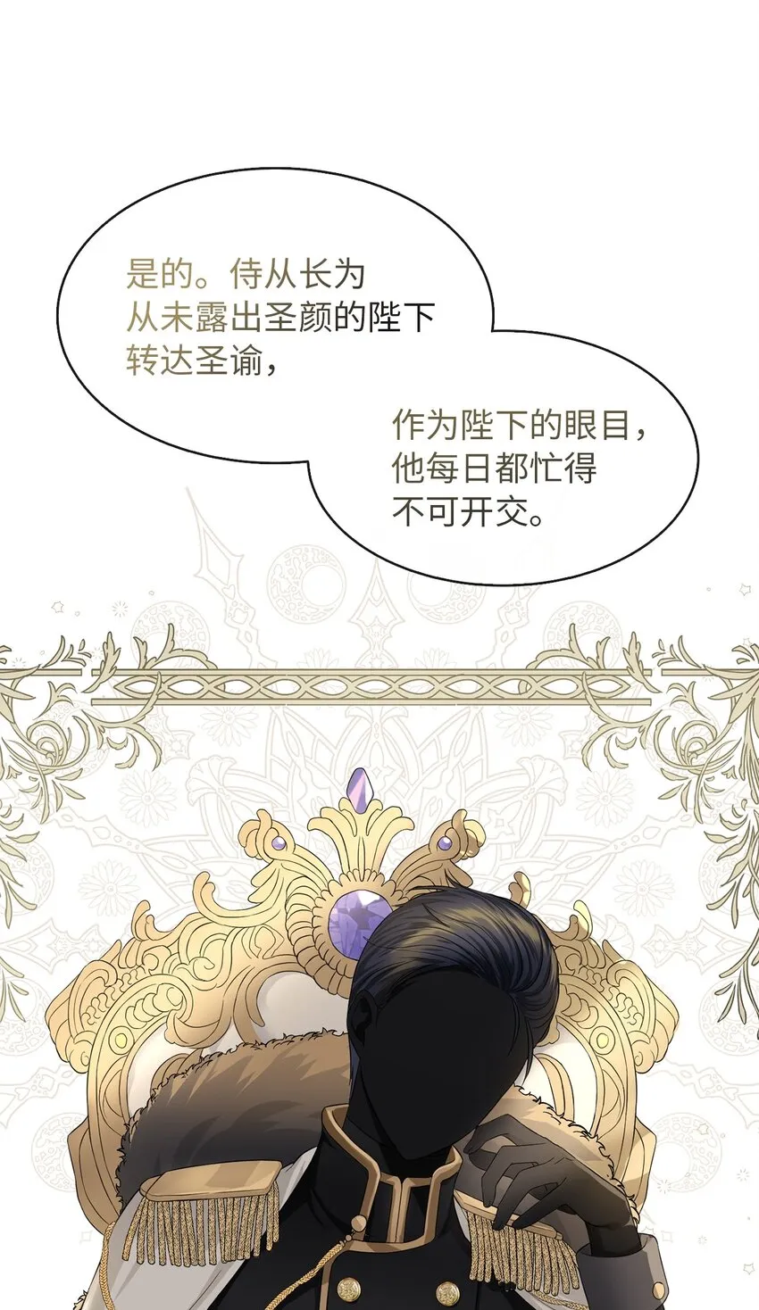 04 那个男人 第53页
