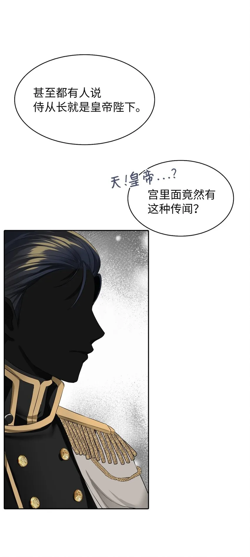 04 那个男人 第55页