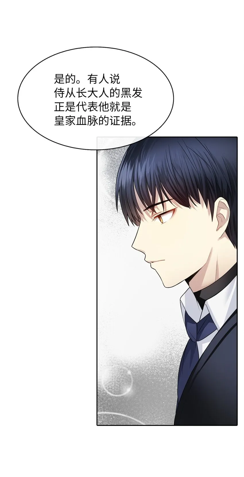 04 那个男人 第56页
