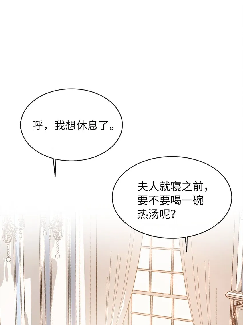 04 那个男人 第61页