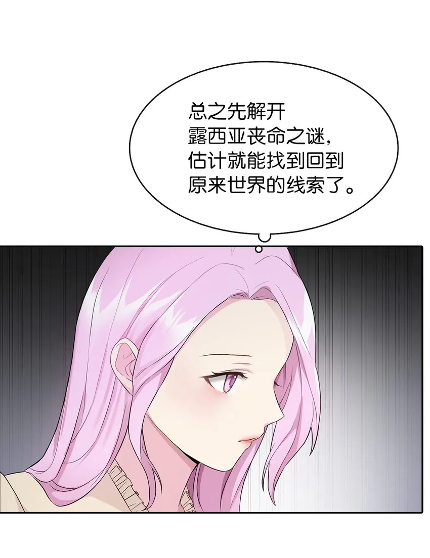 04 那个男人 第70页