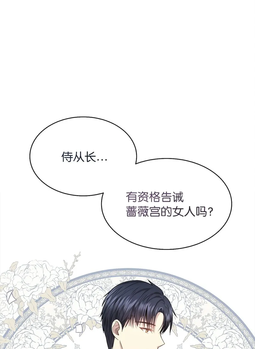 04 那个男人 第73页