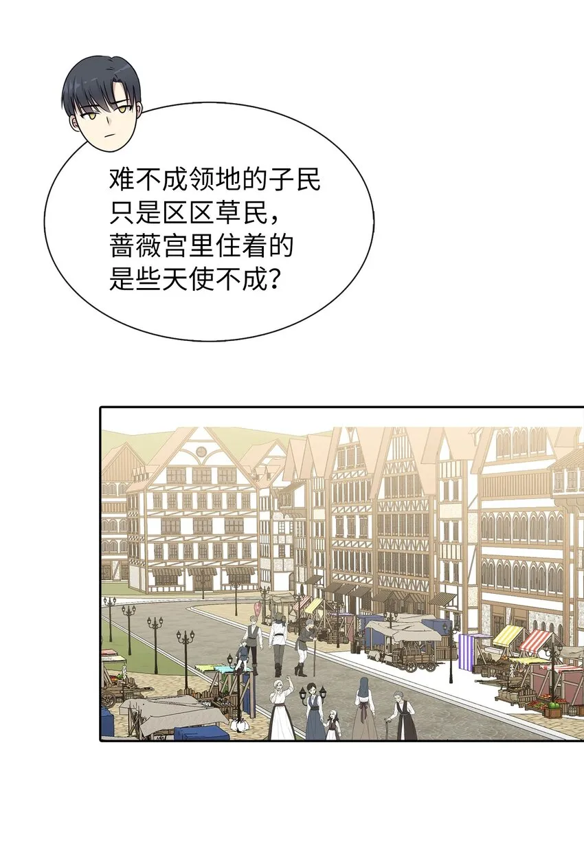 05 要来一杯吗 第11页