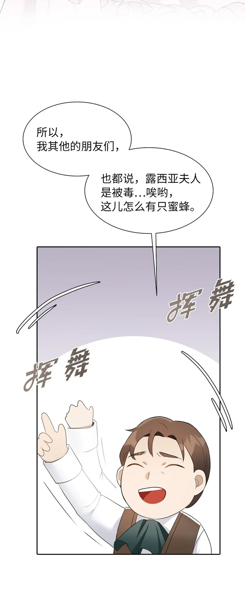 05 要来一杯吗 第36页