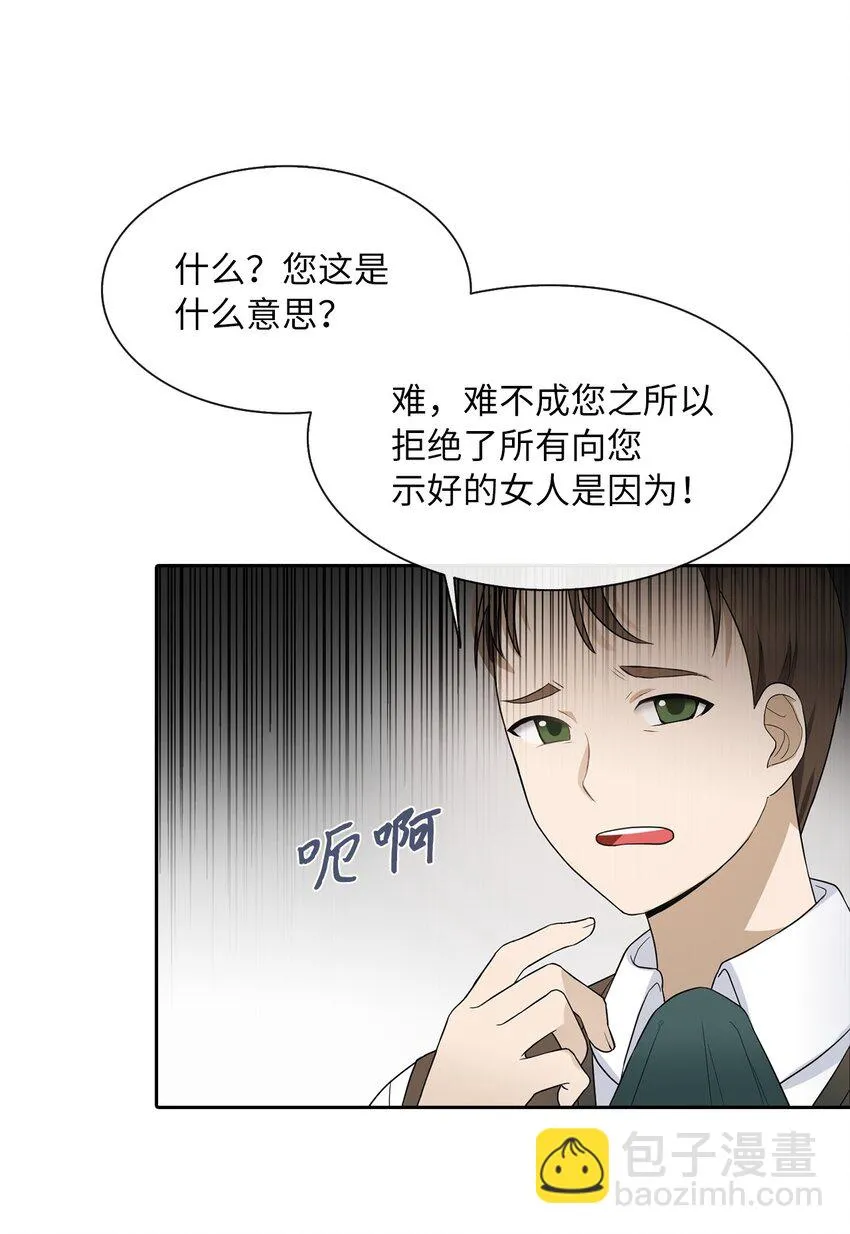 05 要来一杯吗 第40页
