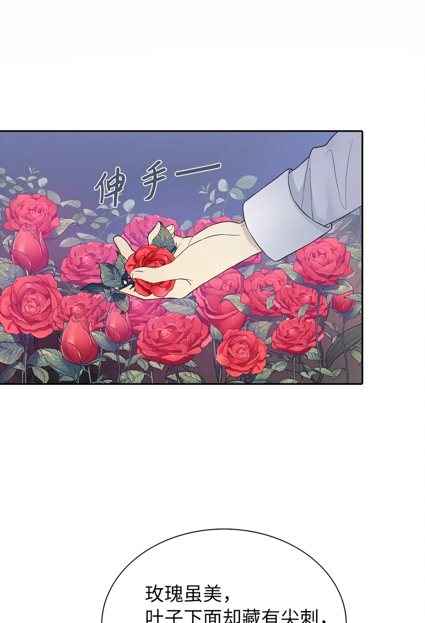 05 要来一杯吗 第44页