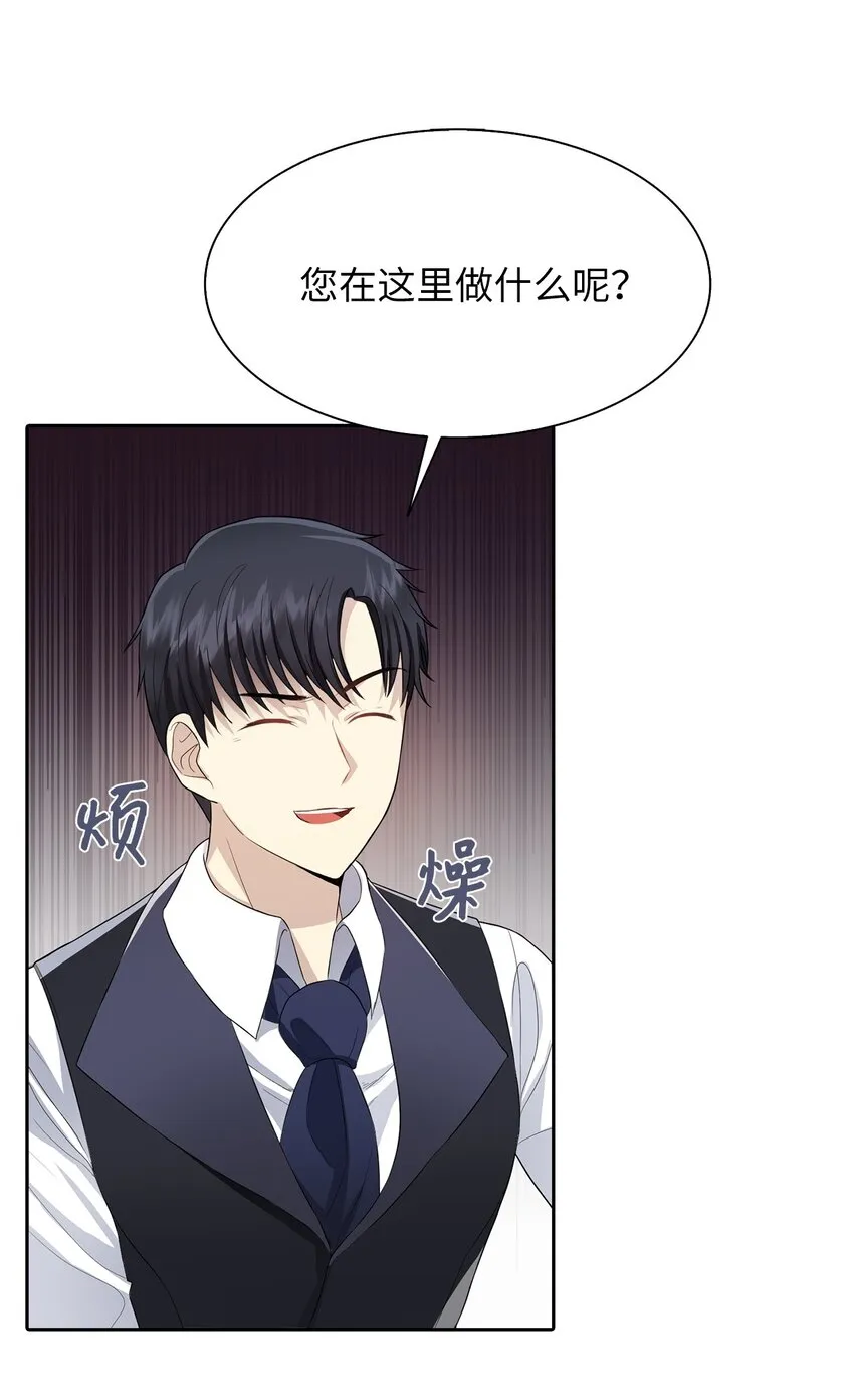 05 要来一杯吗 第72页