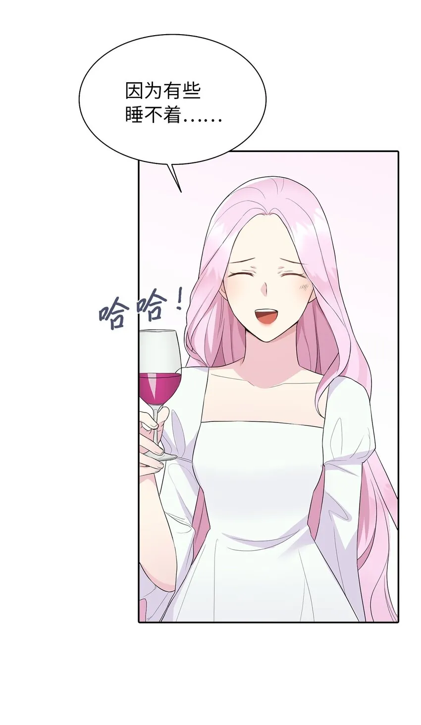 05 要来一杯吗 第73页