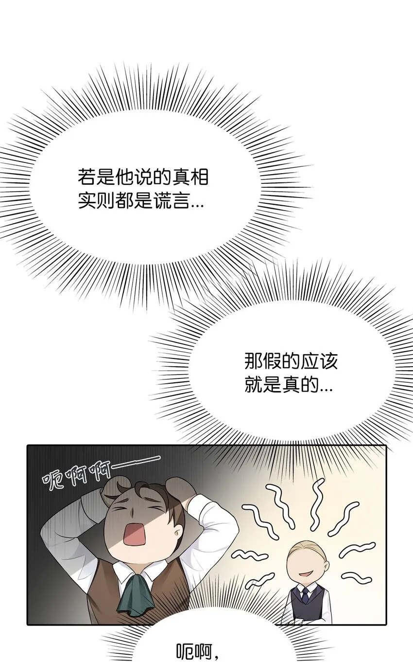 07 他竟然是！ 第17页