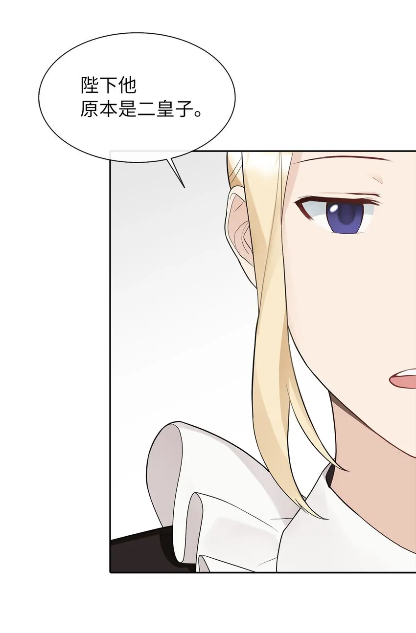 07 他竟然是！ 第48页