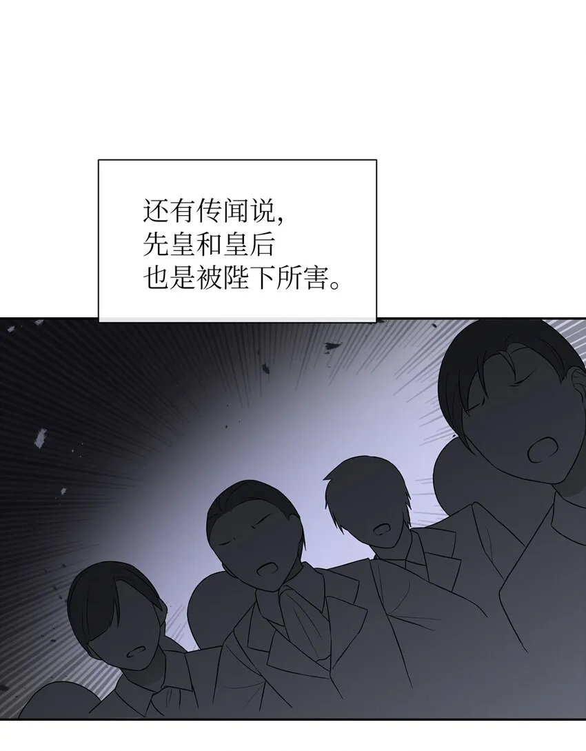 07 他竟然是！ 第50页