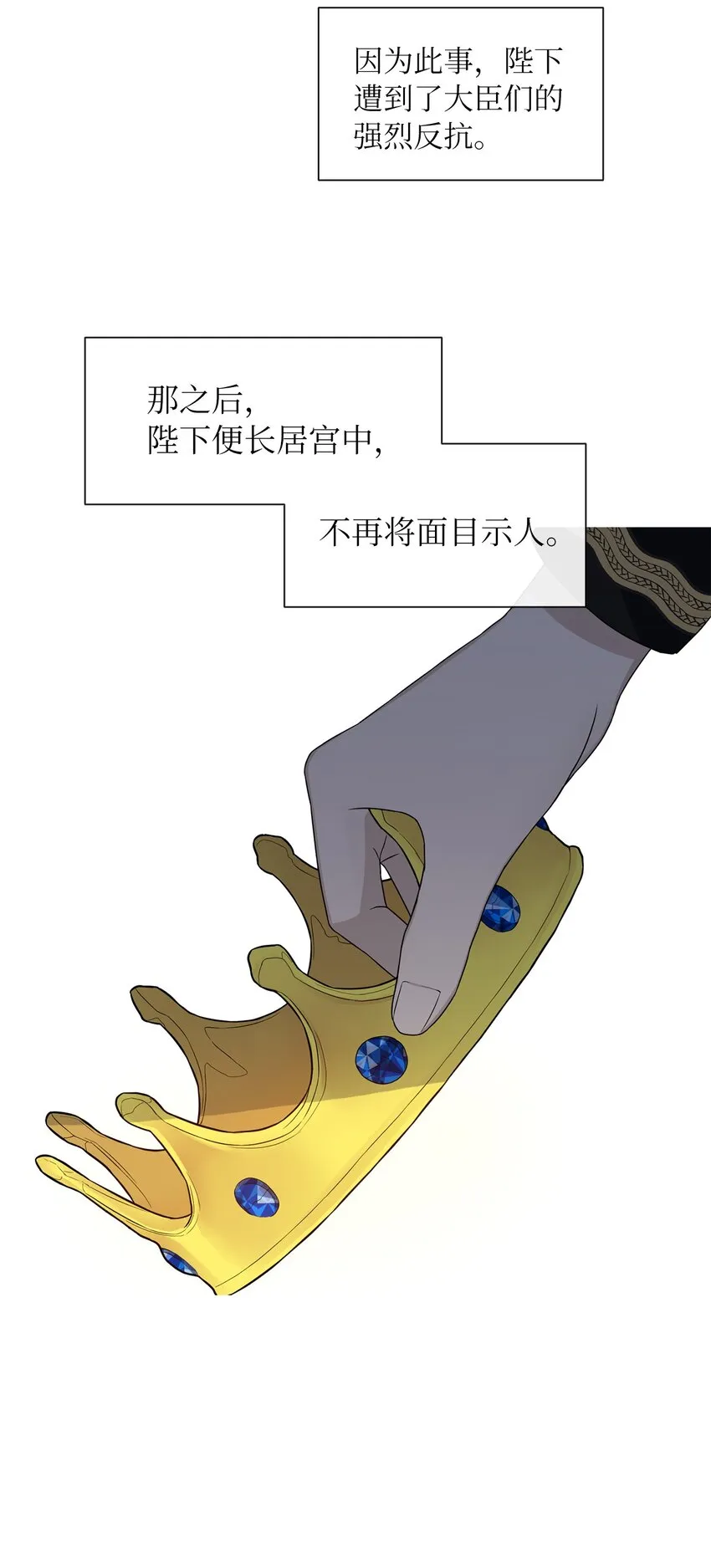 07 他竟然是！ 第51页