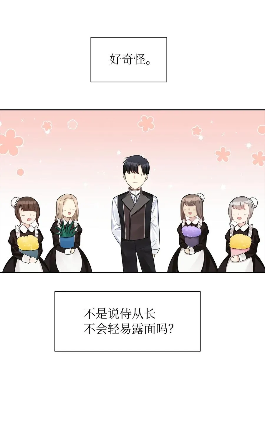 08 自食其力 第24页