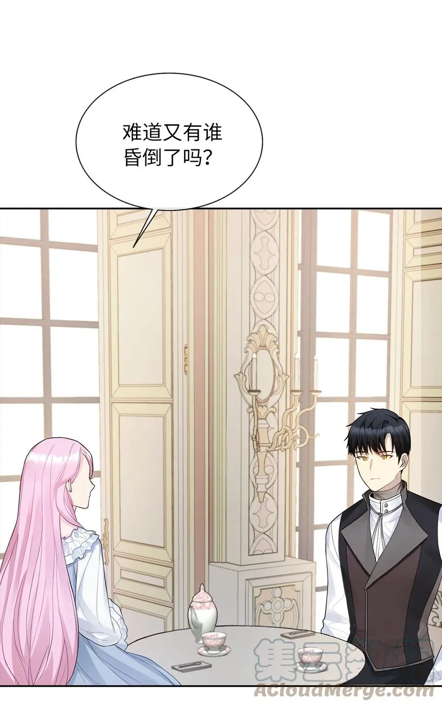 08 自食其力 第31页