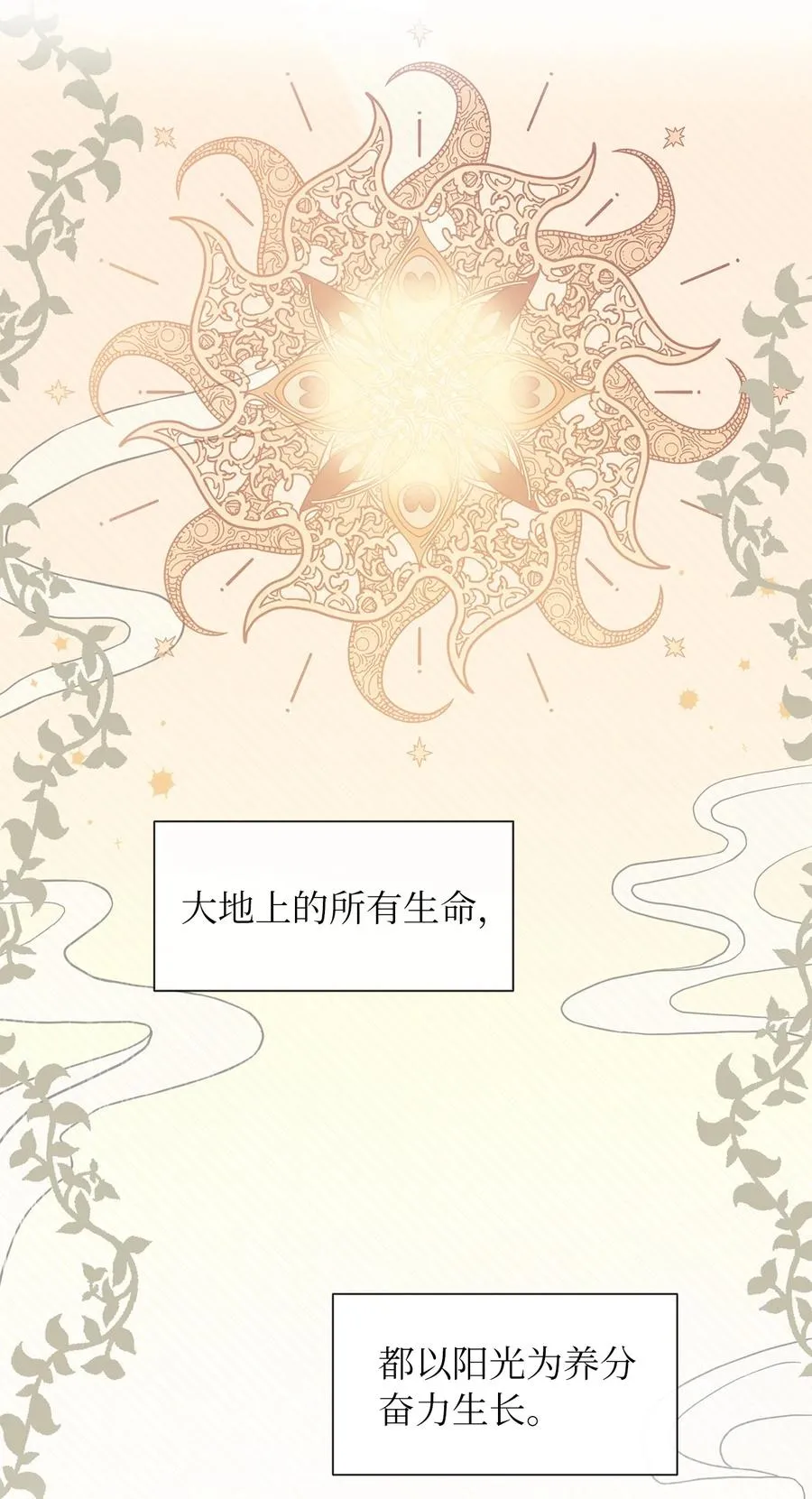 08 自食其力 第36页