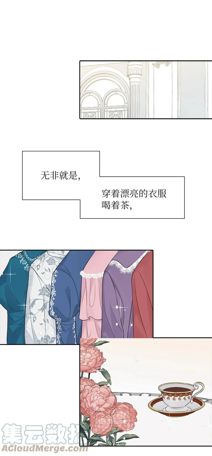 08 自食其力 第43页