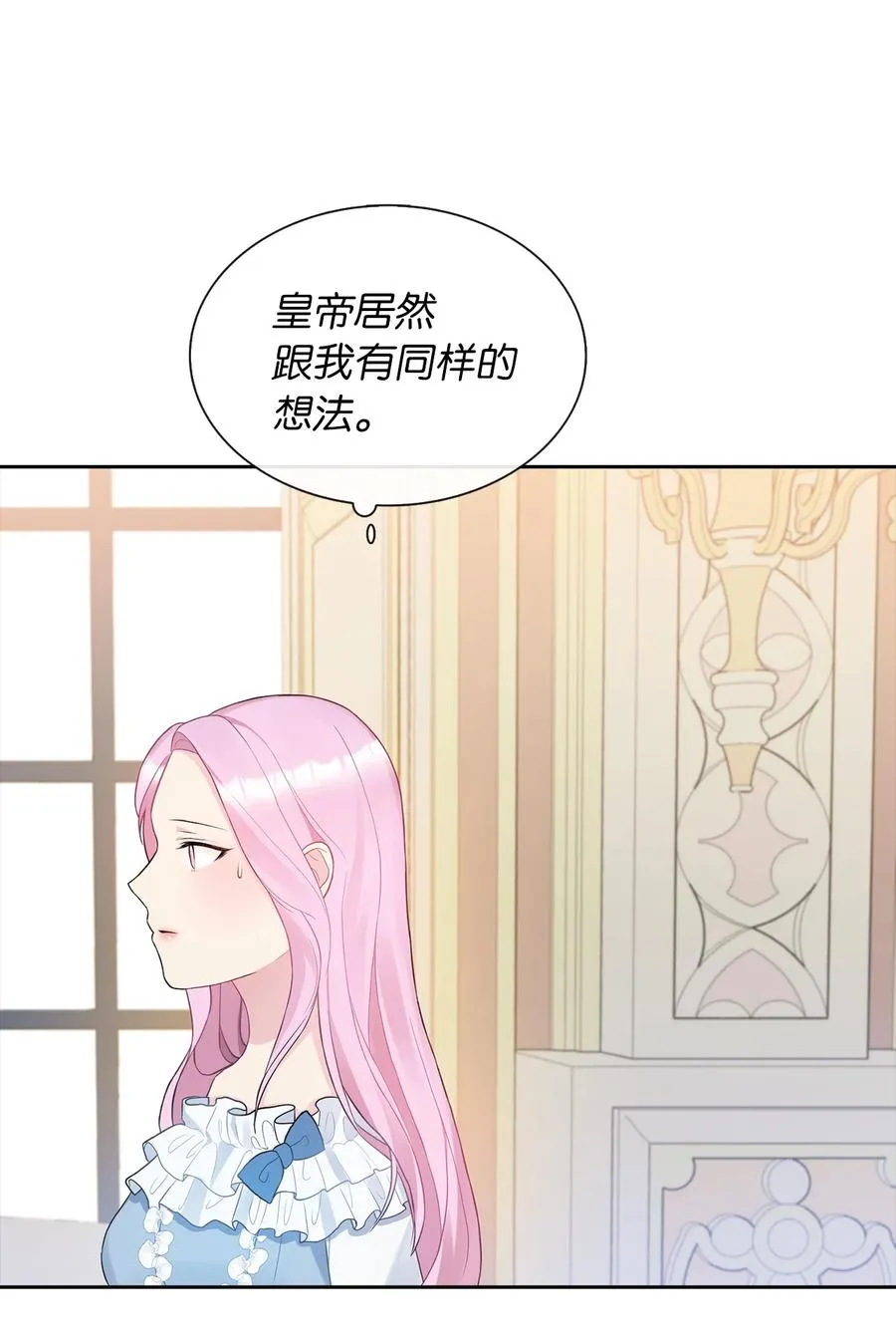 08 自食其力 第48页