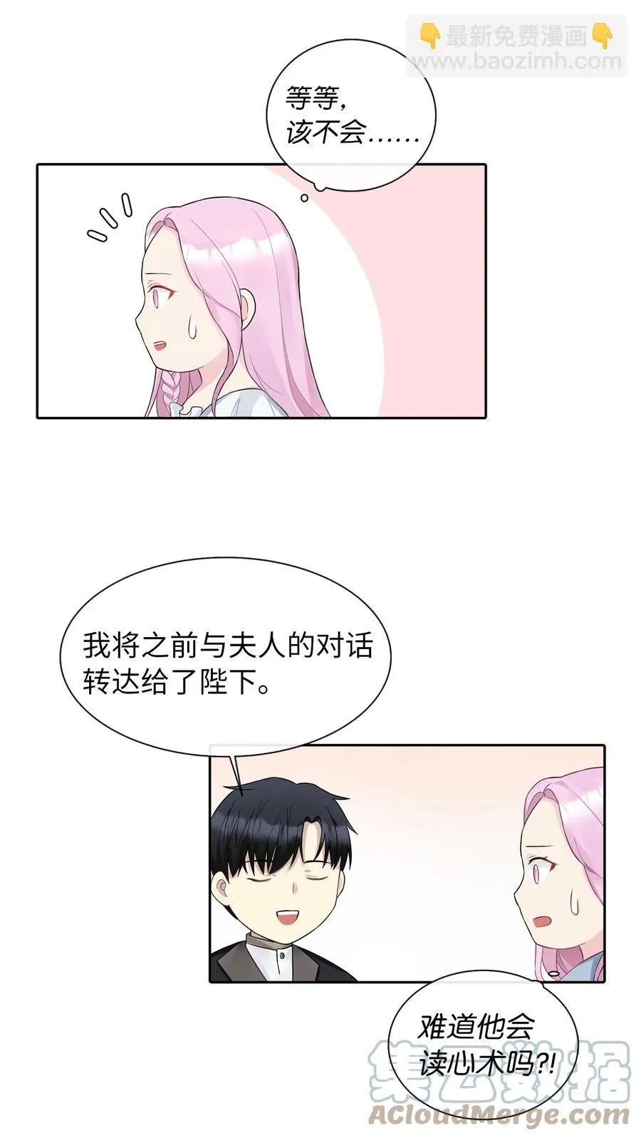 08 自食其力 第49页