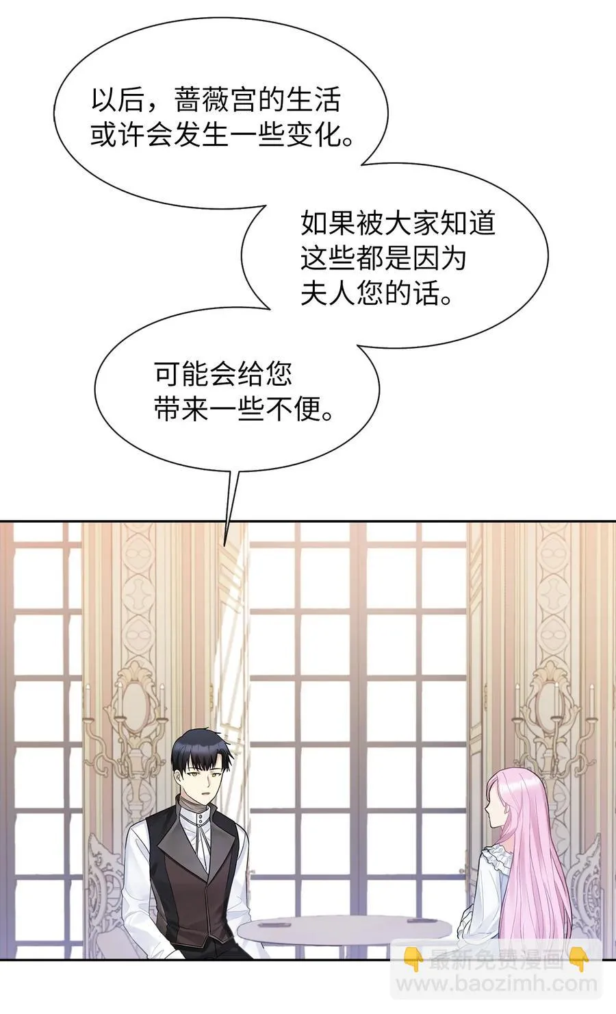 08 自食其力 第50页