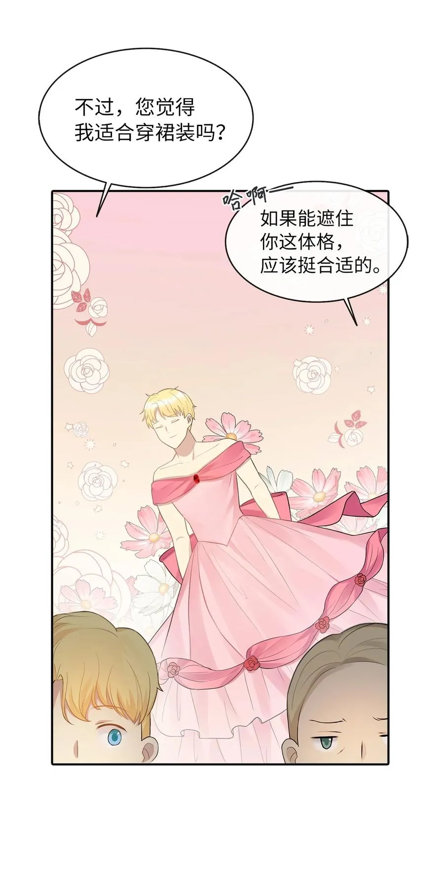 09 新人 第20页