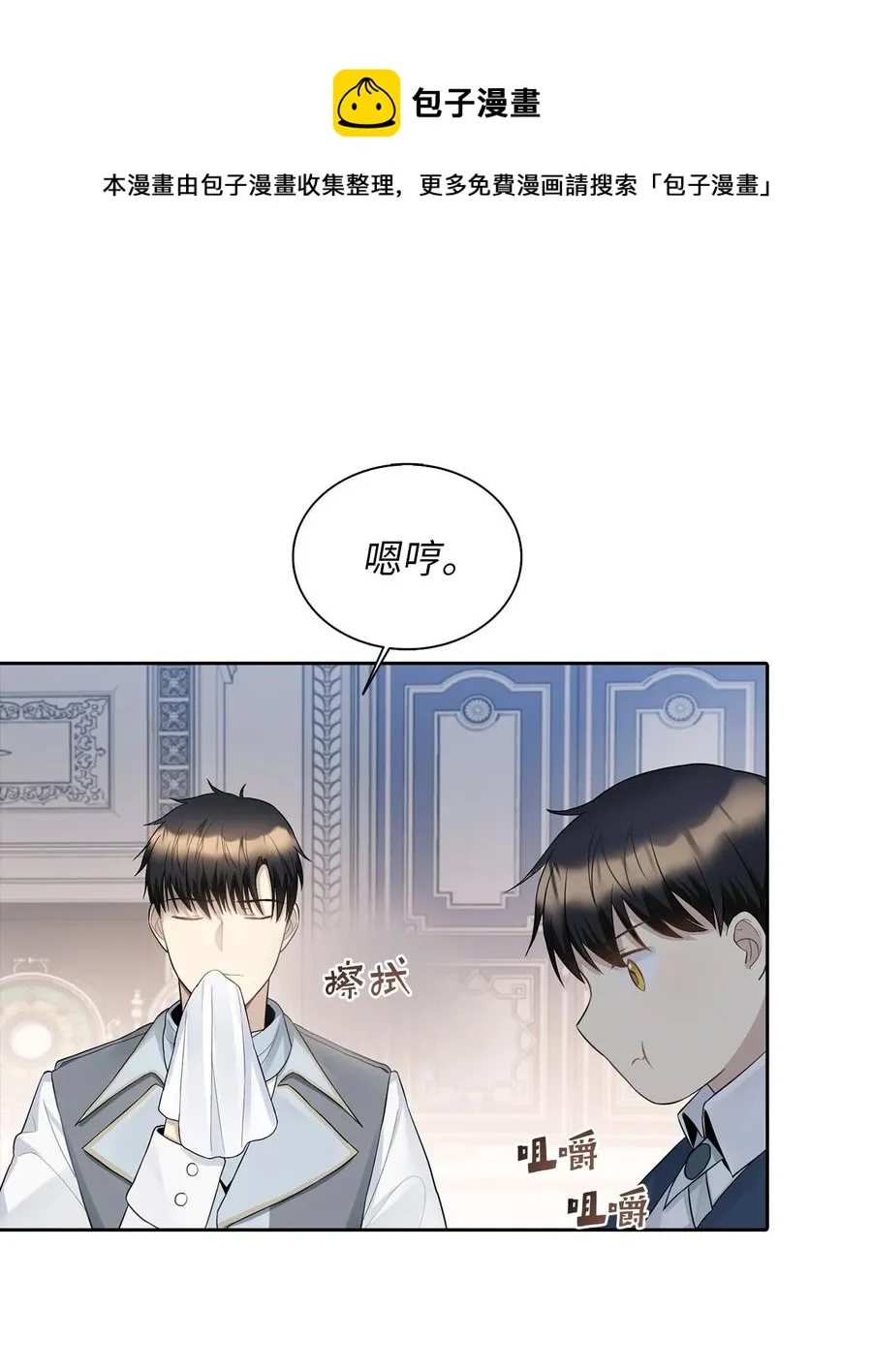 10 叫我的名字 第5页