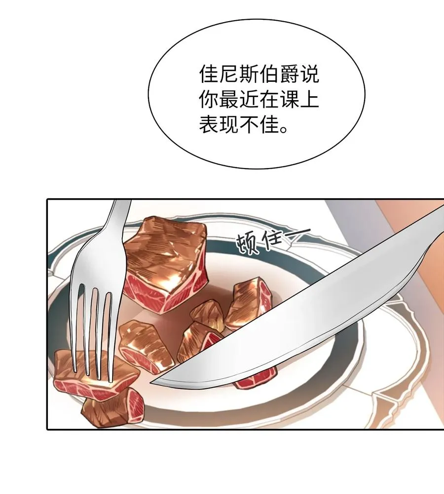 10 叫我的名字 第6页