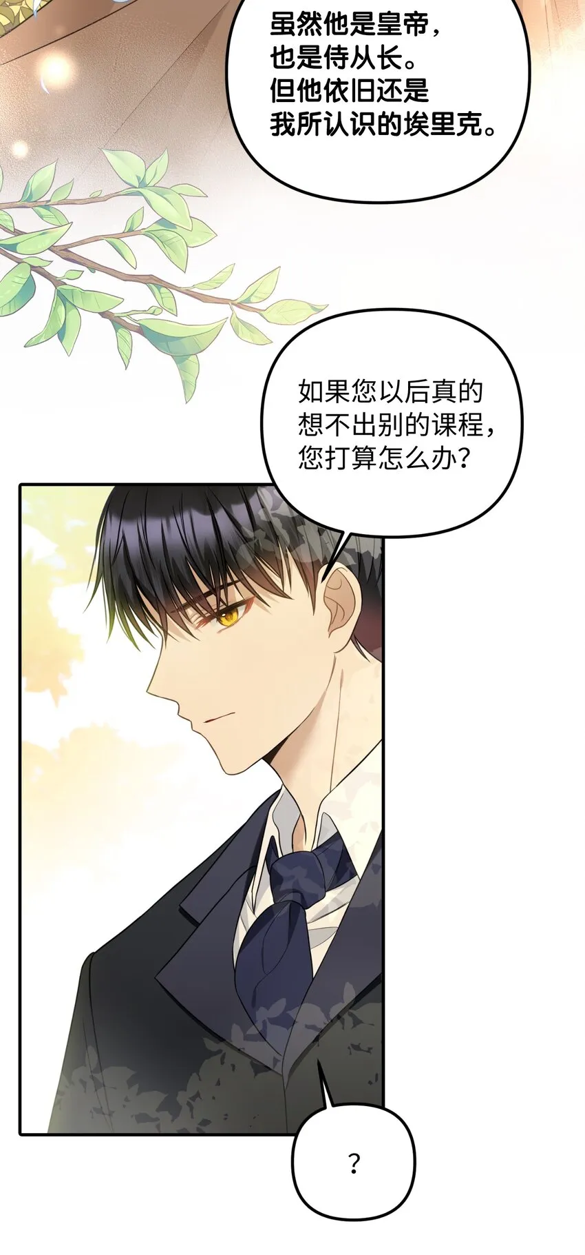 41 解开心结 第47页