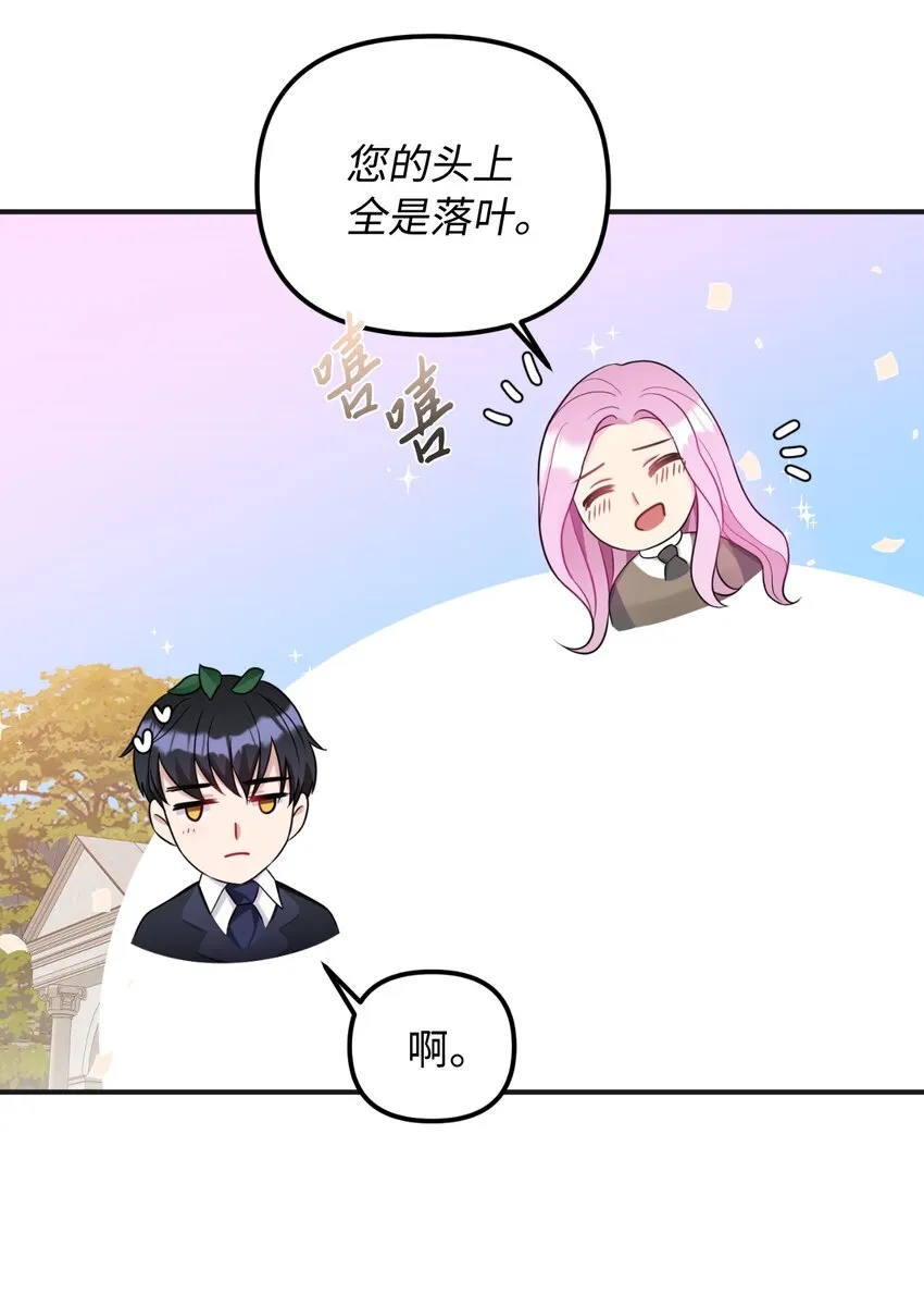 41 解开心结 第56页