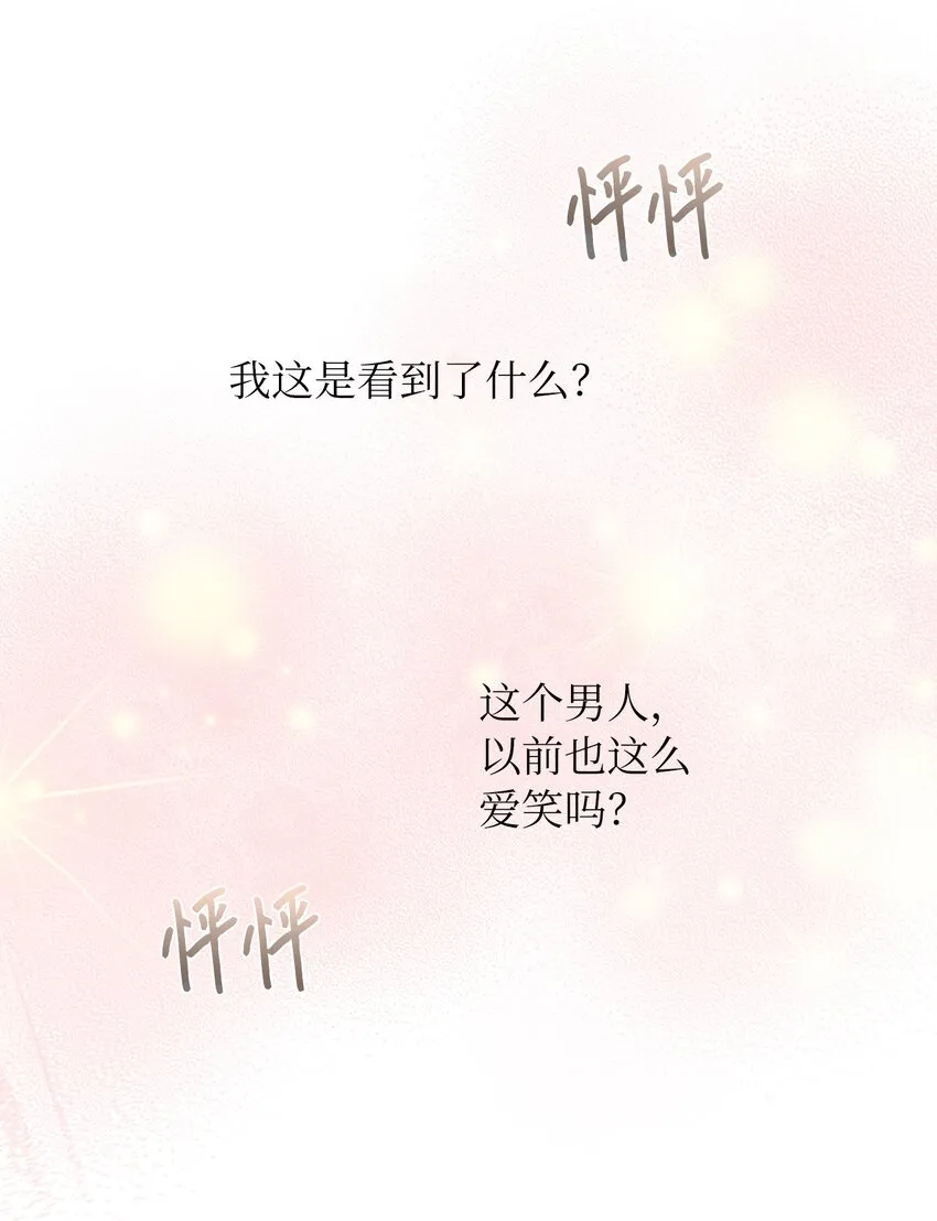 41 解开心结 第63页