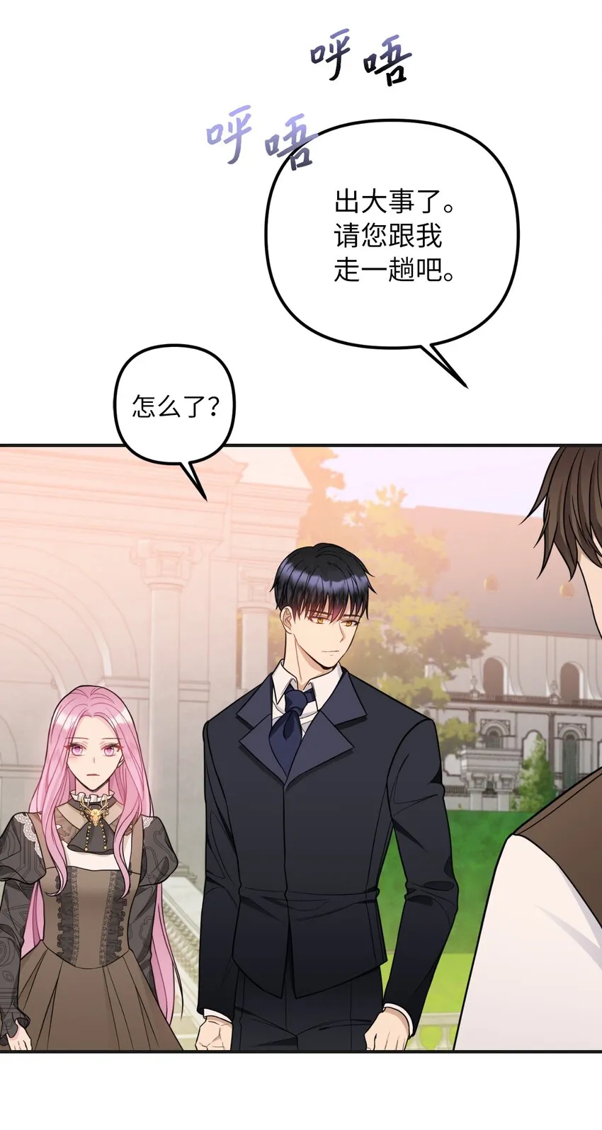 41 解开心结 第71页