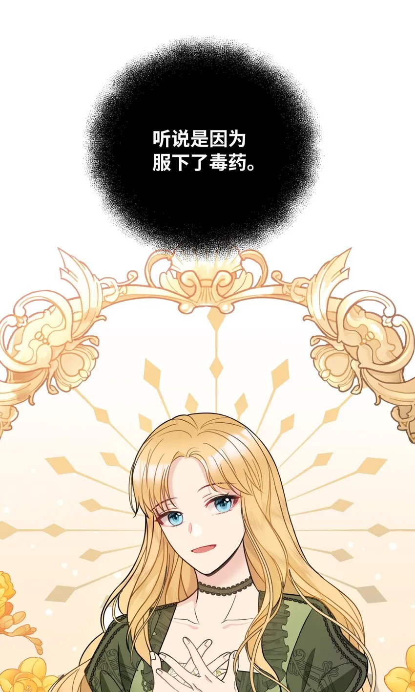 41 解开心结 第75页