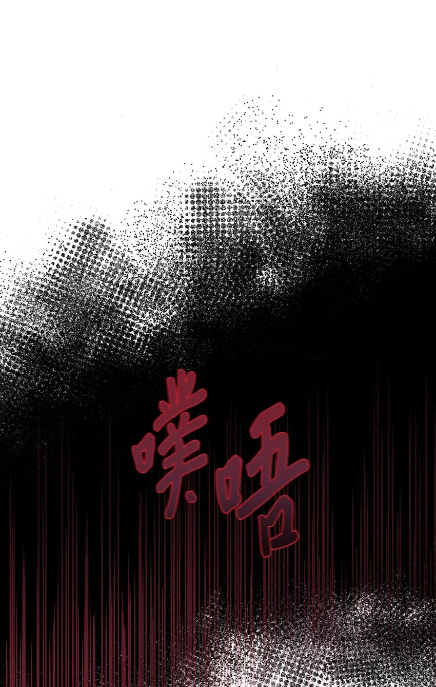 42 野心与阴谋 第54页