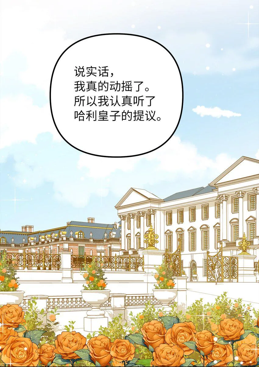 48 成为恋人 第36页