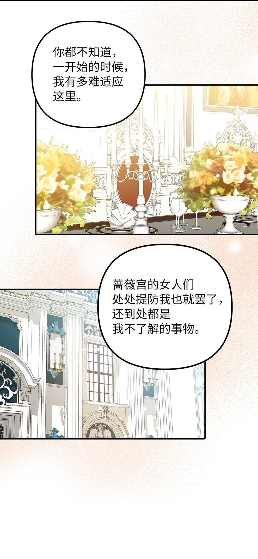 48 成为恋人 第37页