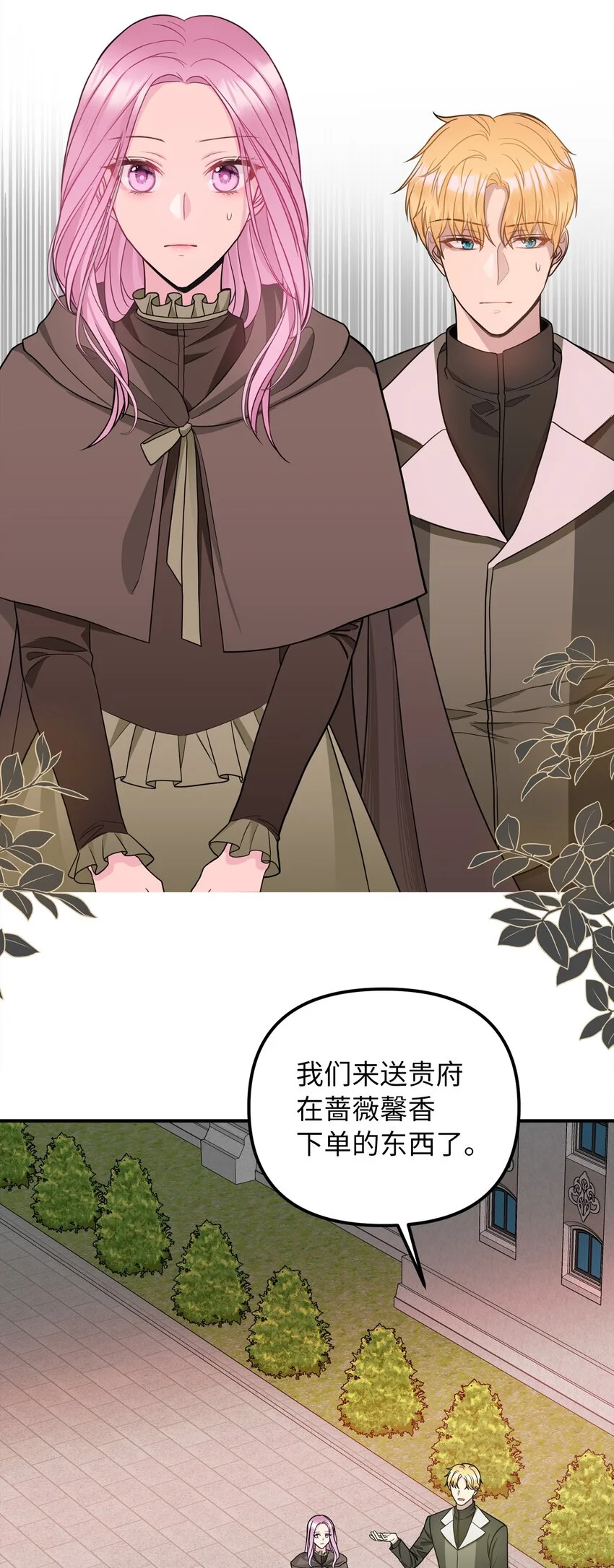 47 哈利的出现 第32页