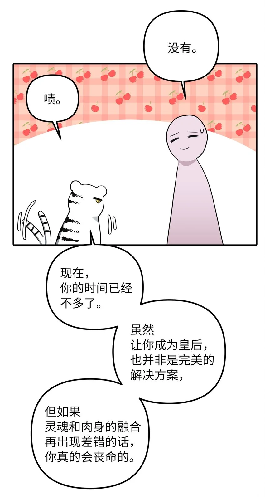 45 告白与坦白 第46页
